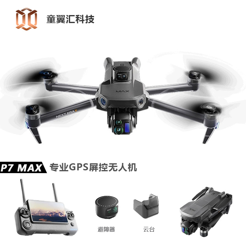Silver Box P7 Max Drone 4K Ult - огляд і ціна Drone Gimbal Case